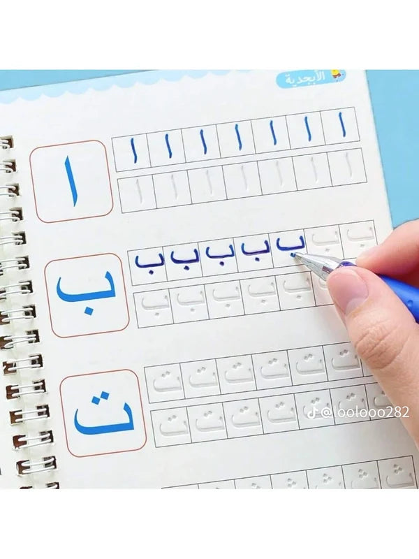 دفاتر الكتابة السحرية ثلاثية الأبعاد للأطفال (طقم 4 كتب + قلم وحبر سحري مجاناً)