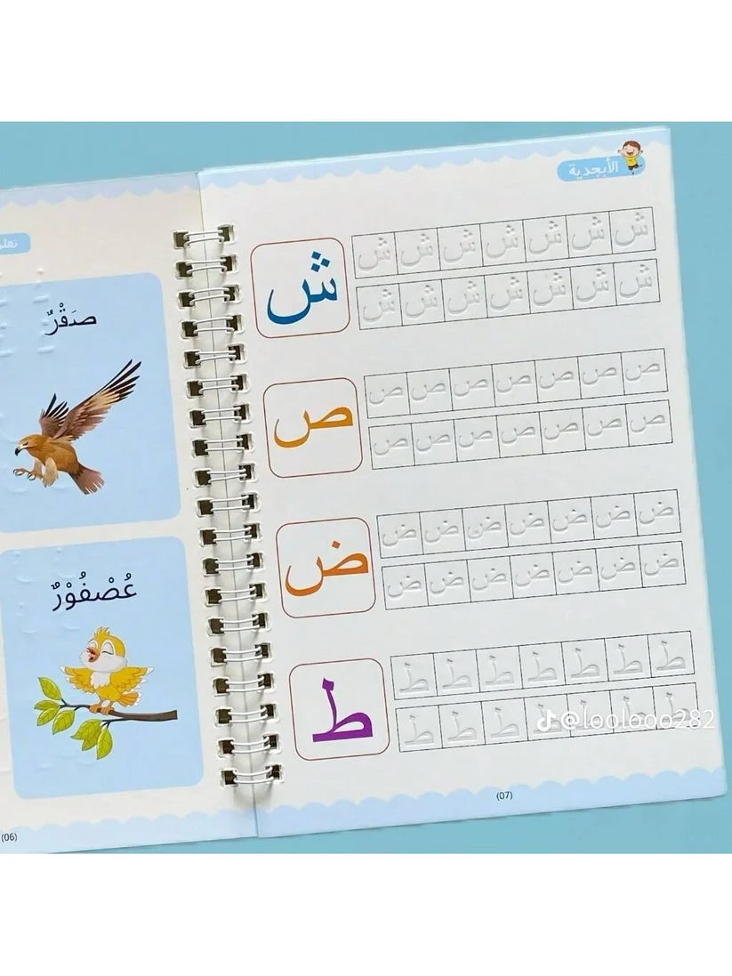 دفاتر الكتابة السحرية ثلاثية الأبعاد للأطفال (طقم 4 كتب + قلم وحبر سحري مجاناً)