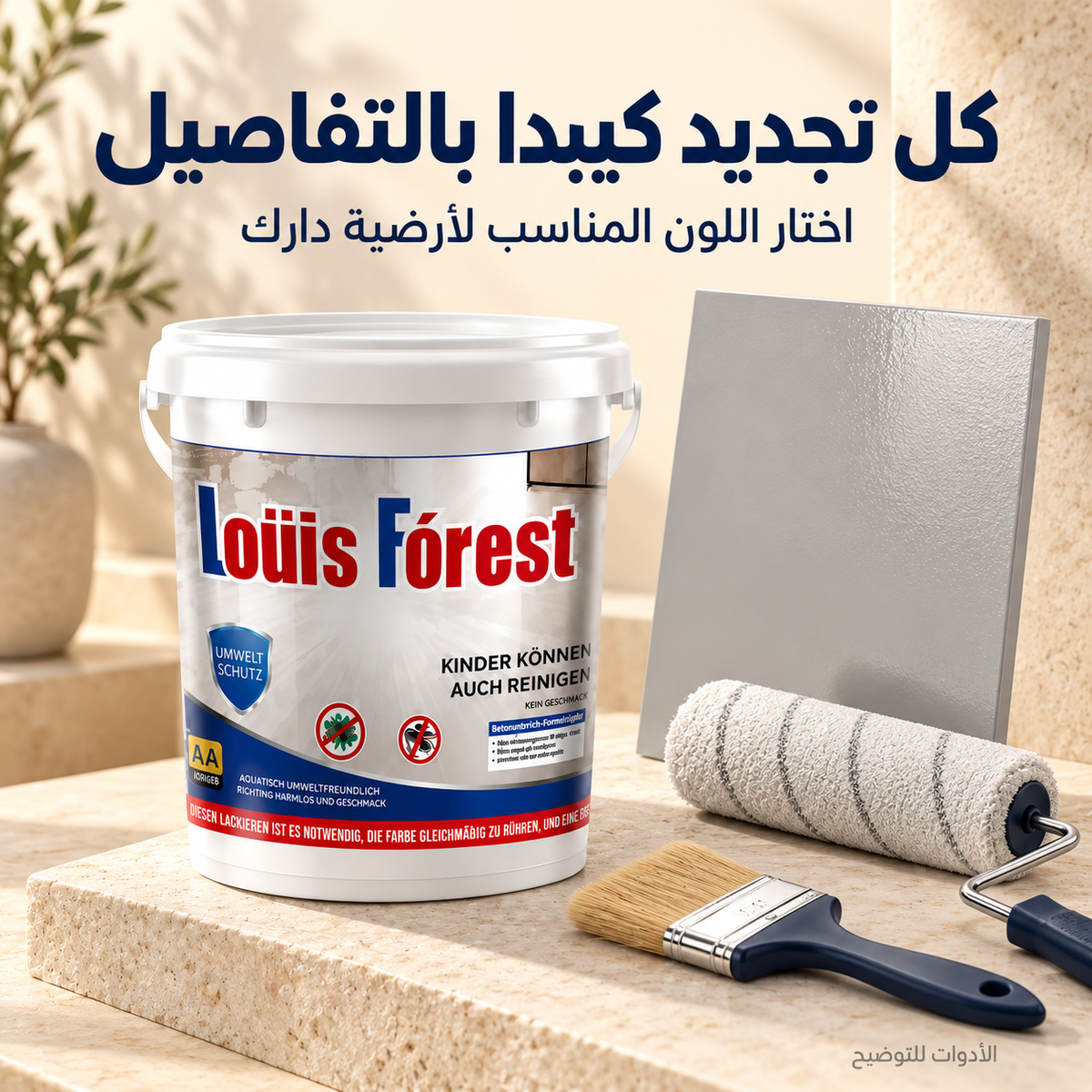 طلاء Louis Forest لتجديد الأرضيات