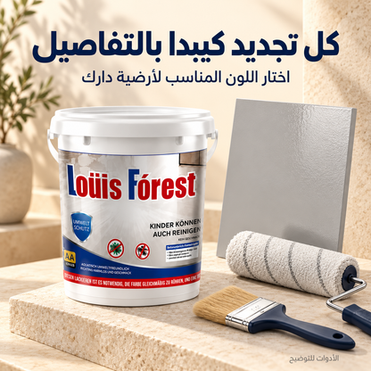 طلاء Louis Forest لتجديد الأرضيات