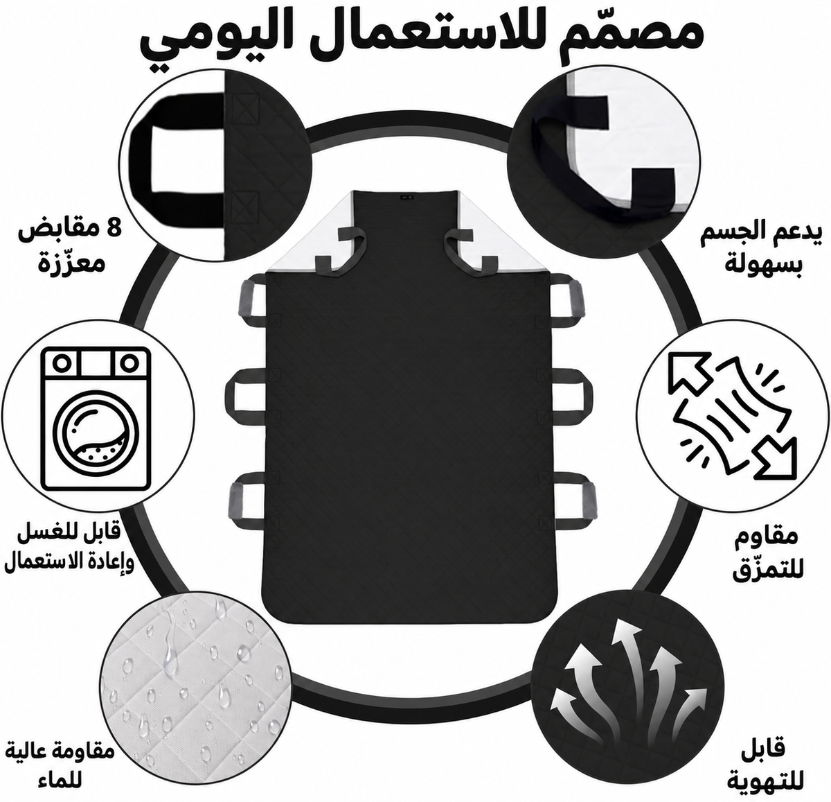 خصائص مفرش النقل والتحريك