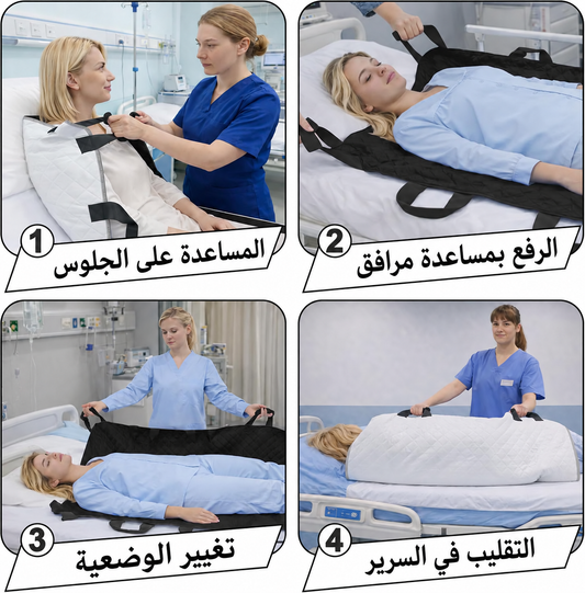 طرق استعمال مفرش النقل والتحريك