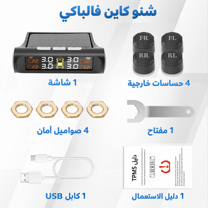 محتويات باكي TPMS