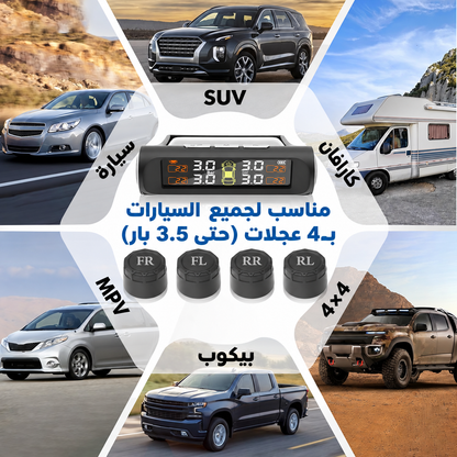 توافق TPMS مع السيارات ذات أربع عجلات