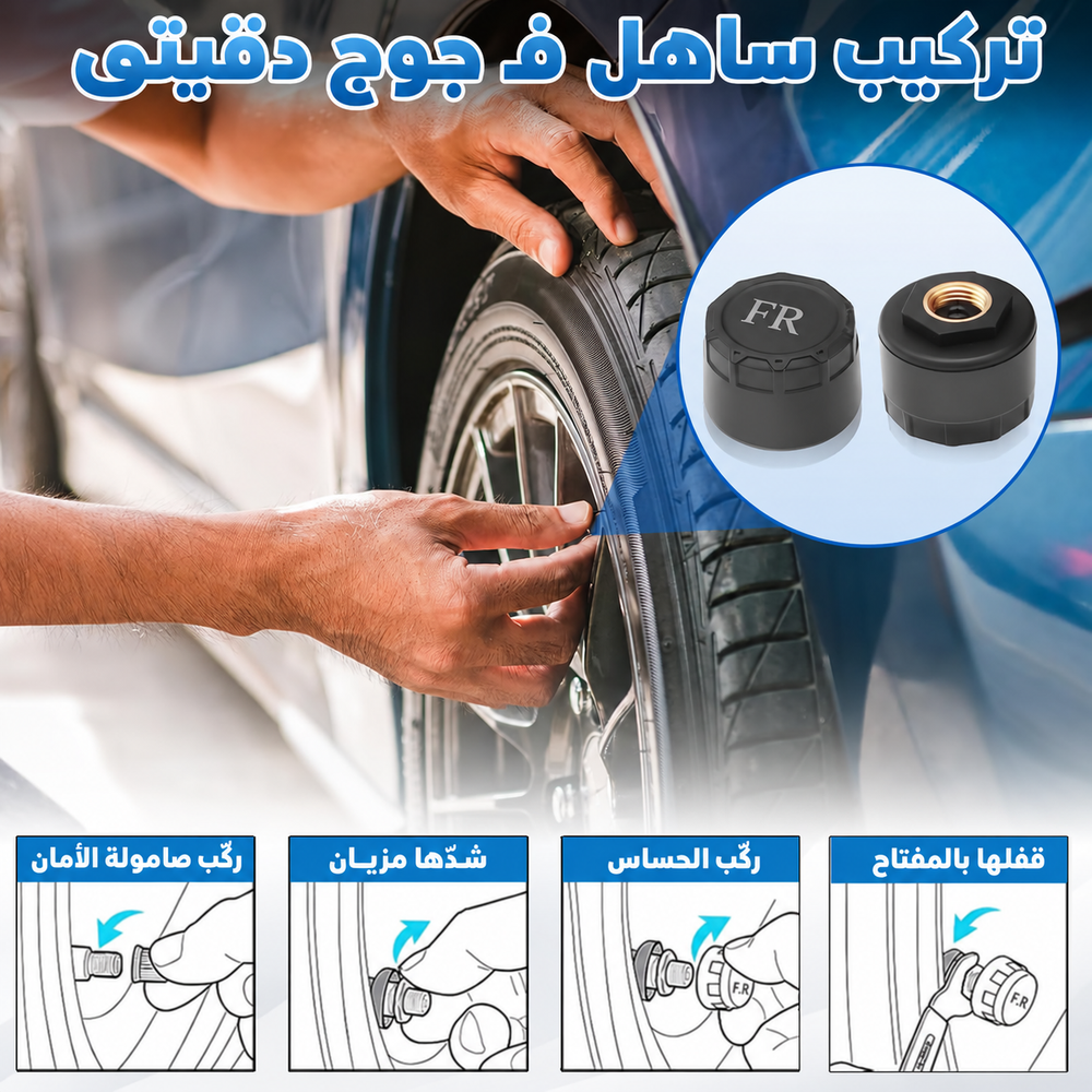 ركّبو بلا تفكيك العجلات