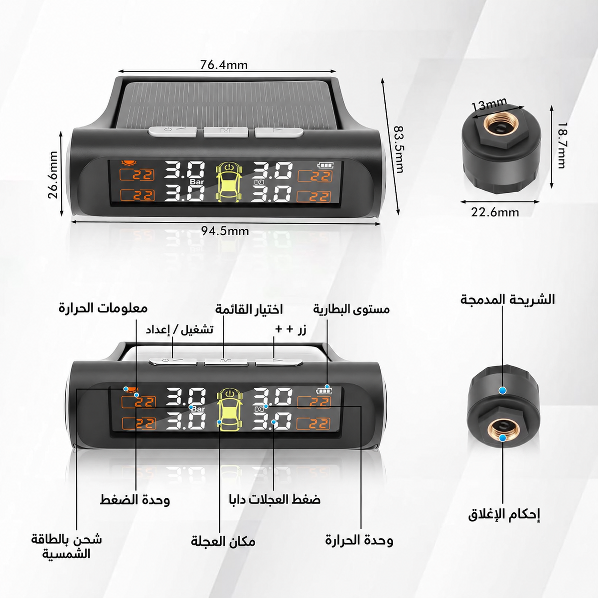معلومات جهاز TPMS والحساسات